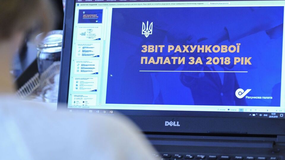 Аудитори Рахункової палати у 2018 році перевірили використання 305 млрд грн бюджетних коштів