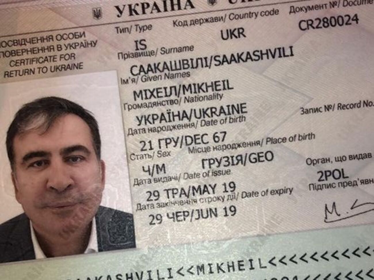 Саакашвили намерен прибыть в Украину сегодня вечером