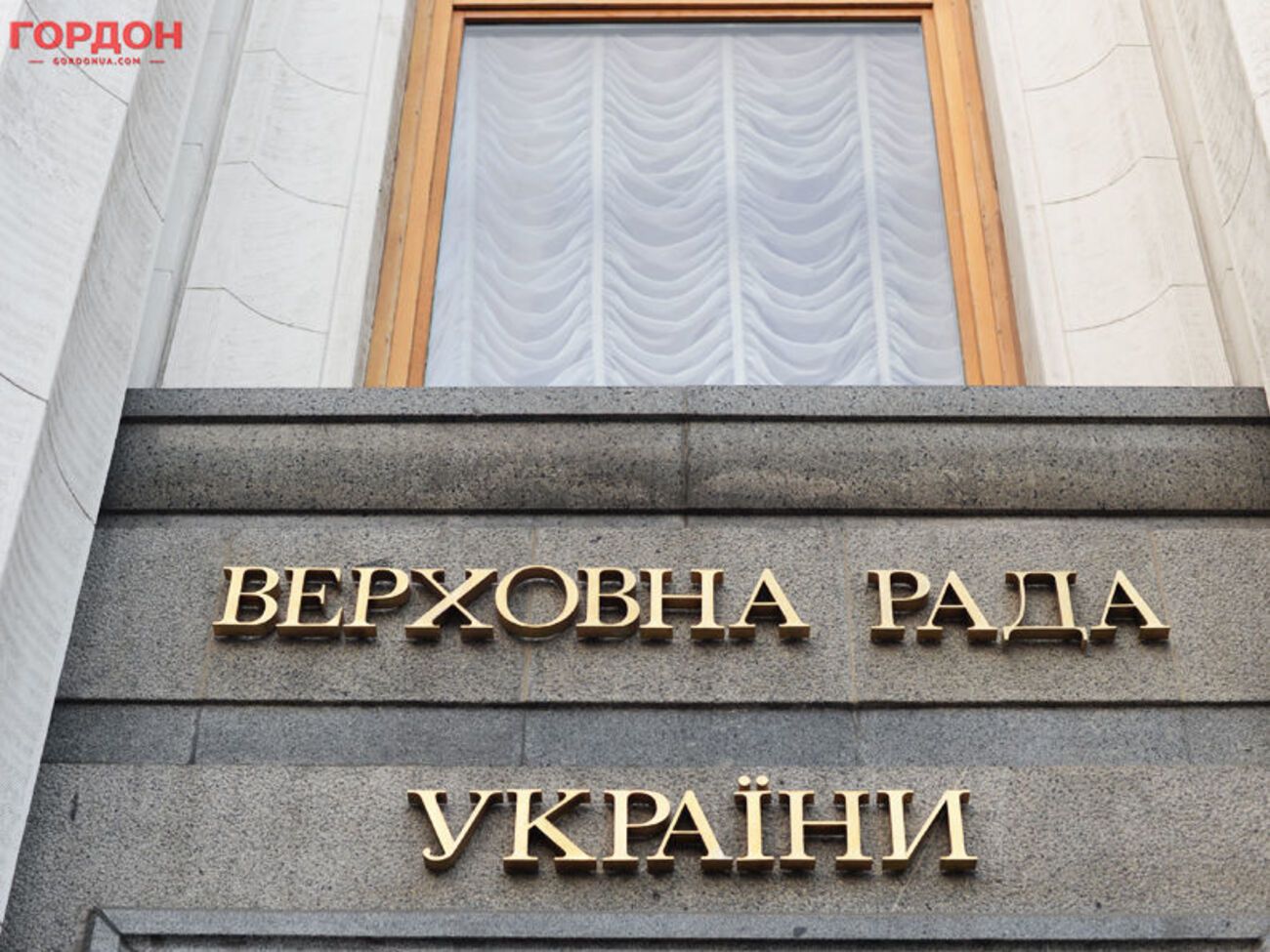 Рада 30 мая приняла во втором чтении и в целом законопроект №6350