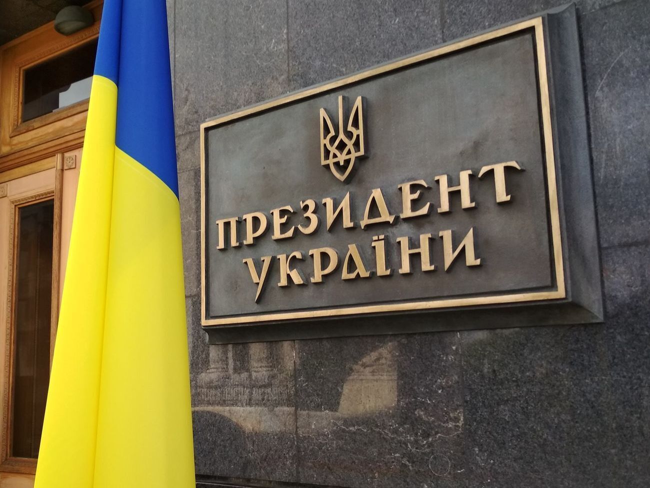 Зустріч Зеленського з представниками Ради відбувалася в будівлі АП