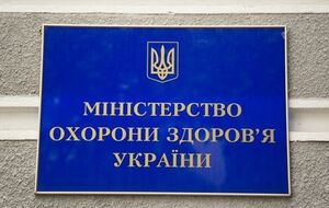 Результаты аудита отдельных программ не могут свидетельствовать о неэффективности использования средств в целом – Минздрав