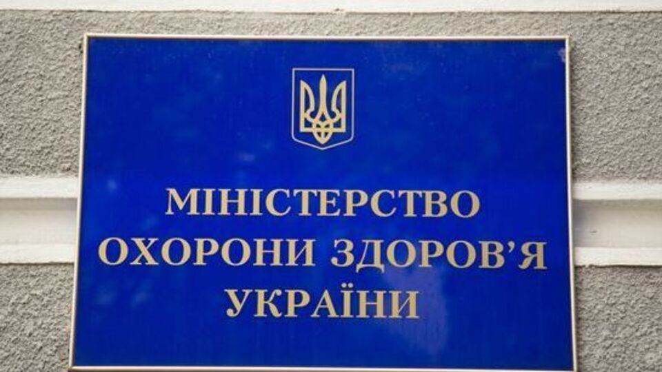 Результати аудиту окремих програм не можуть свідчити про неефективність використання коштів загалом – МОЗ