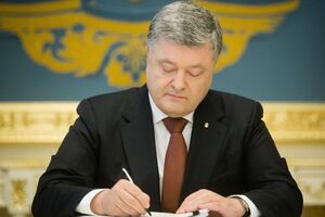Указ Порошенко подписал 4 мая