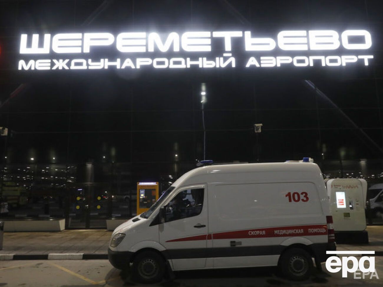 41 людина загинула під час аварії в Шереметьєві