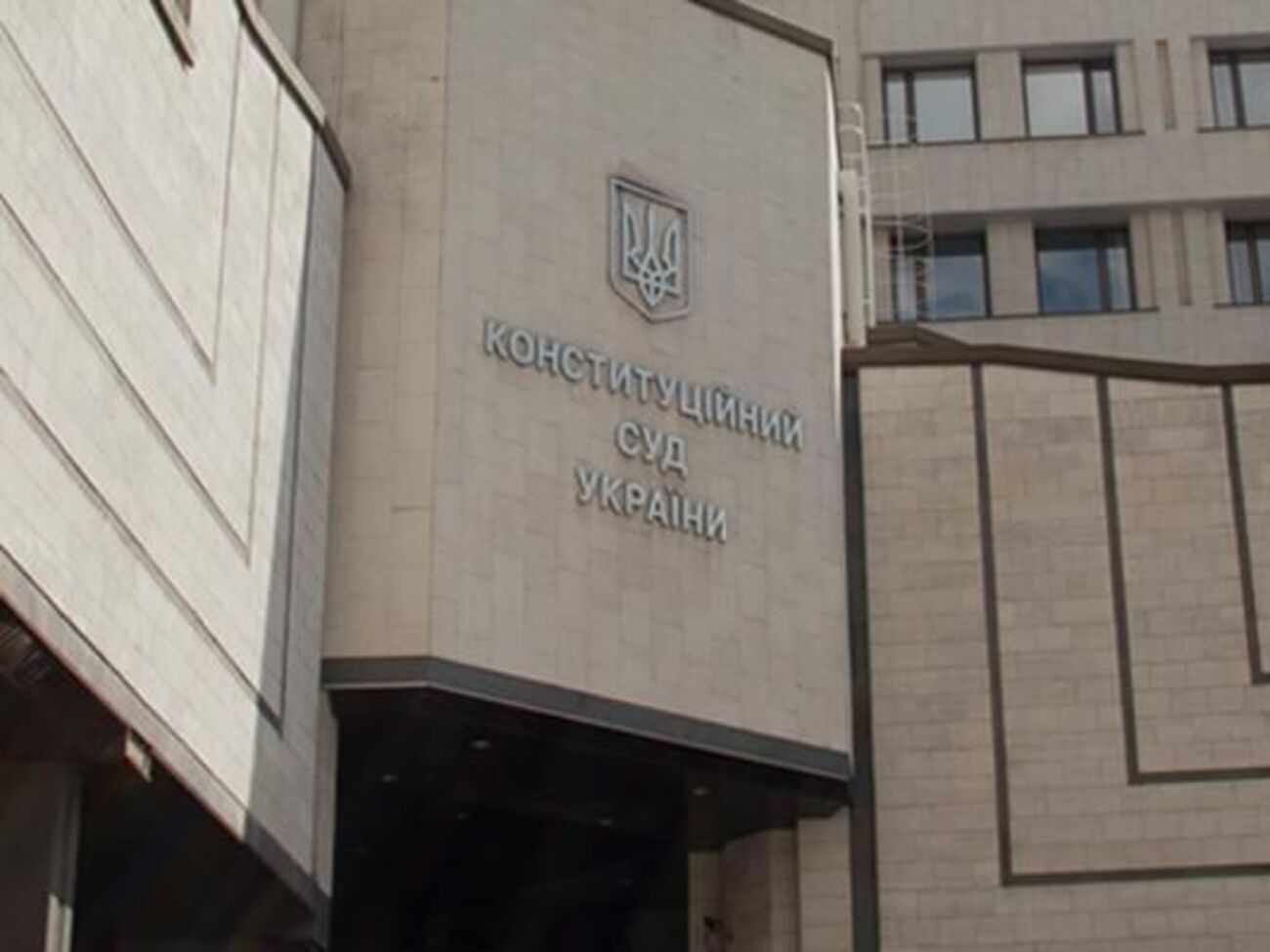 Голову КСУ Шевчука можуть звільнити