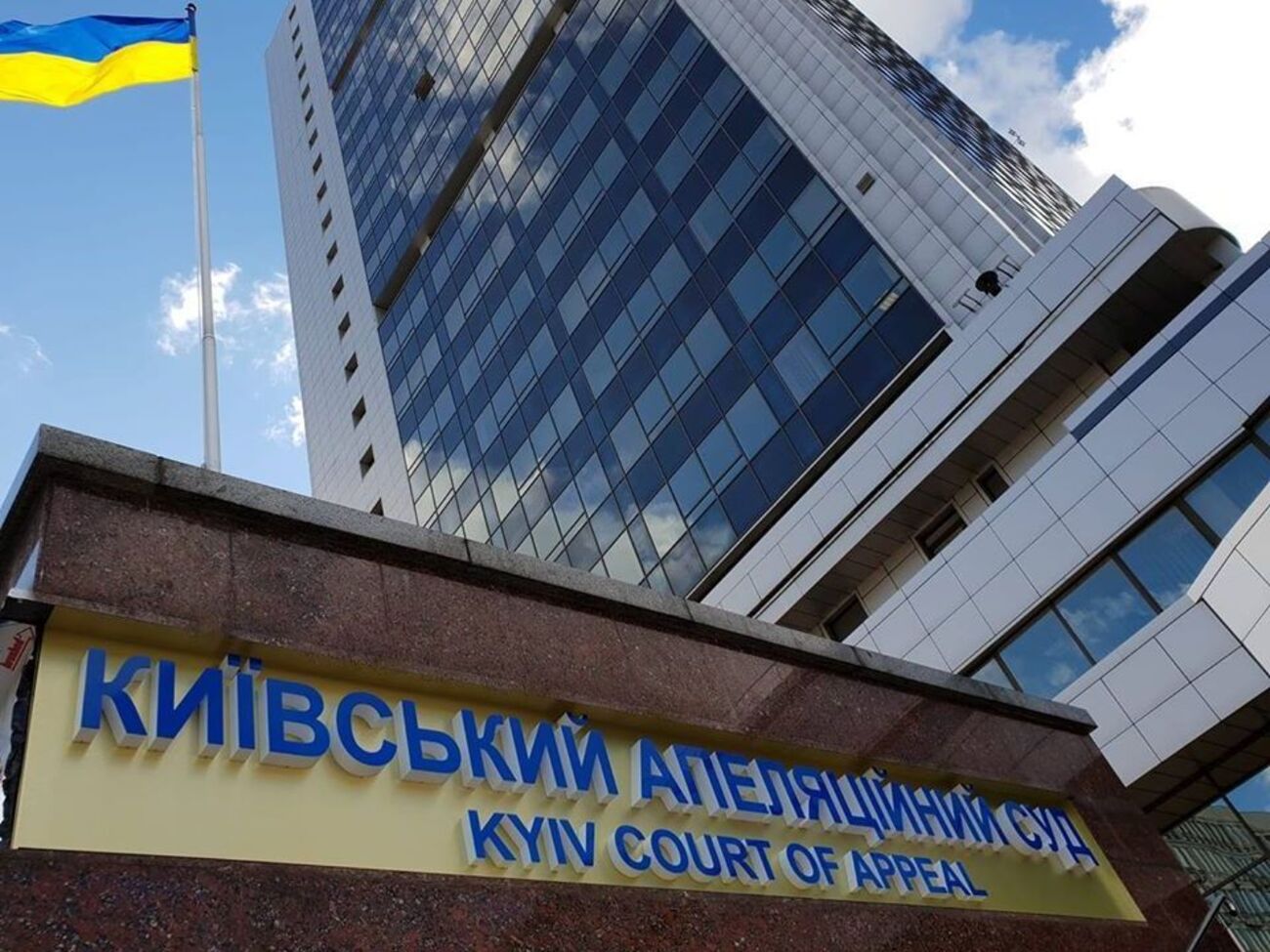 Апеляційний суд не задовольнив вимог Нацбанку