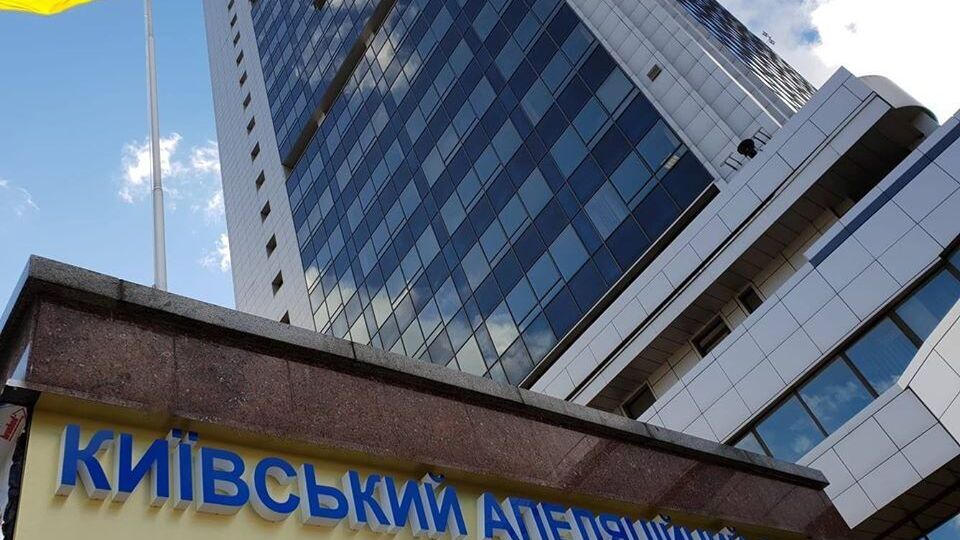 Апелляционный суд не удовлетворил требование Нацбанка