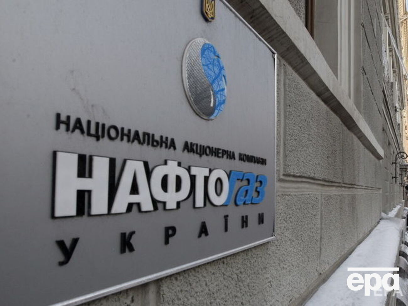 "Нафтогаз" планирует добиться снижения стоимости импортируемого газа