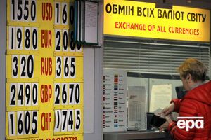 Курс валют на 7 травня