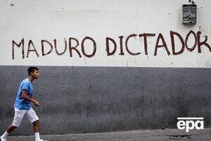 В Венесуэле продолжается политический кризис