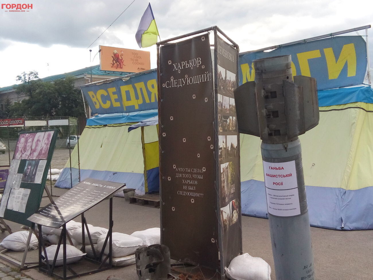 Палатку на площади Свободы установили пять лет назад