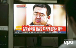 Ким Чен Нам жил в Макао