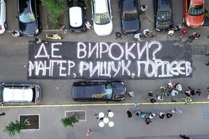 Надписями у Генпрокуратуры активисты пытаются привлечь внимание чиновников к расследованию убийства Гандзюк