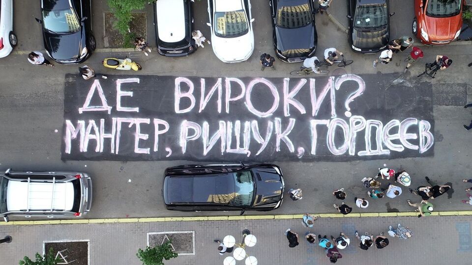 Написами біля Генпрокуратури активісти намагаються привернути увагу чиновників до розслідування вбивства Гандзюк