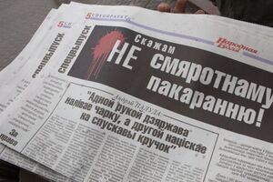 Белорусские правозащитники протестуют против смертной казни