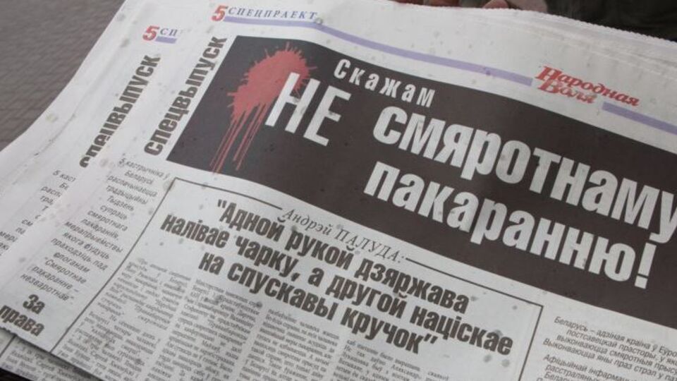 Білоруські правозахисники протестують проти смертної кари