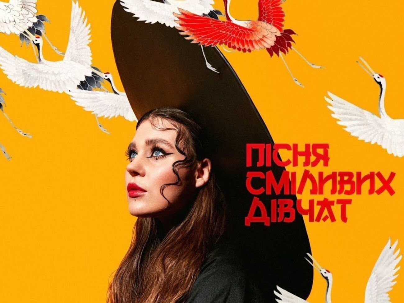 Kazka: "Пісня сміливих дівчат" – це жіночий маніфест