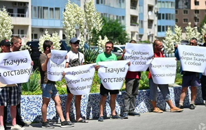 Сотрудники порта вышли на пикет