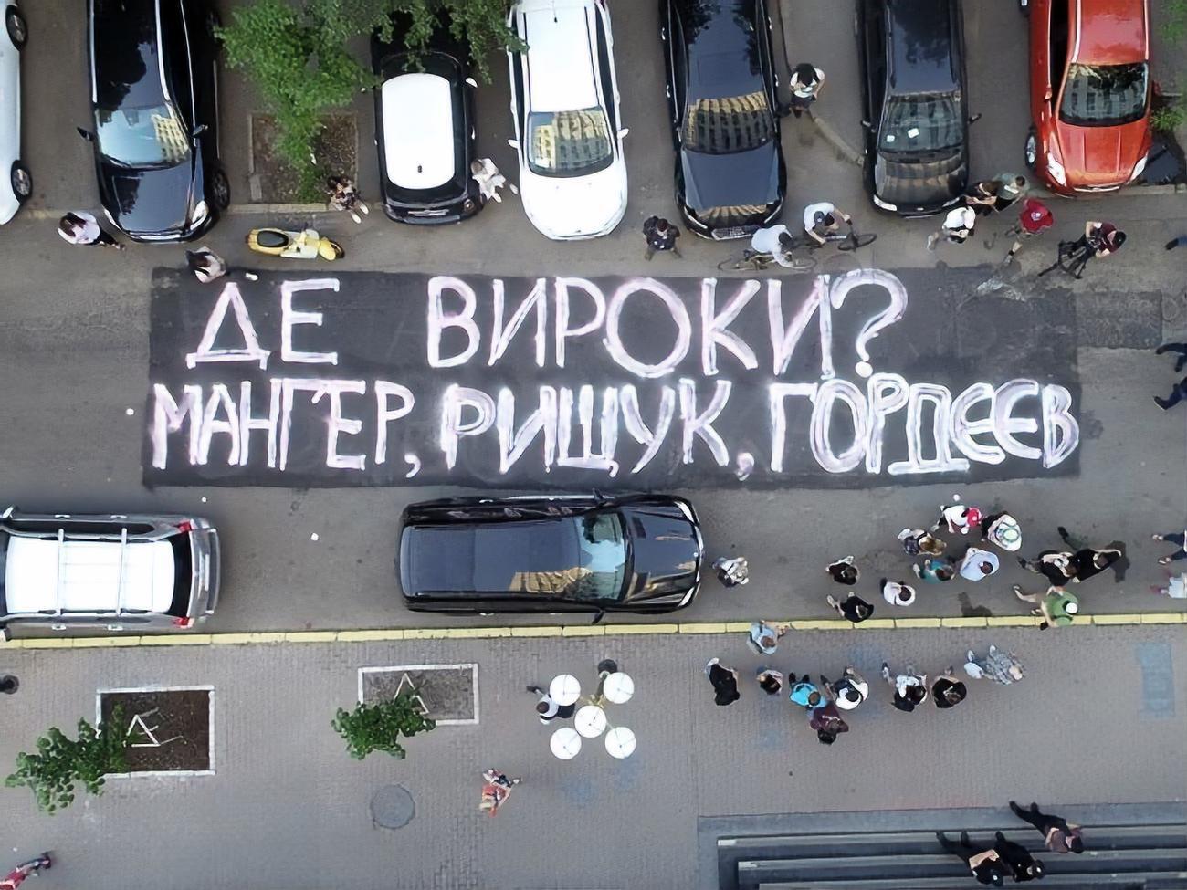 В начале июня активисты провели ряд акций у Генпрокуратуры с требованием объявить подозрения заказчикам убийства Гандзюк