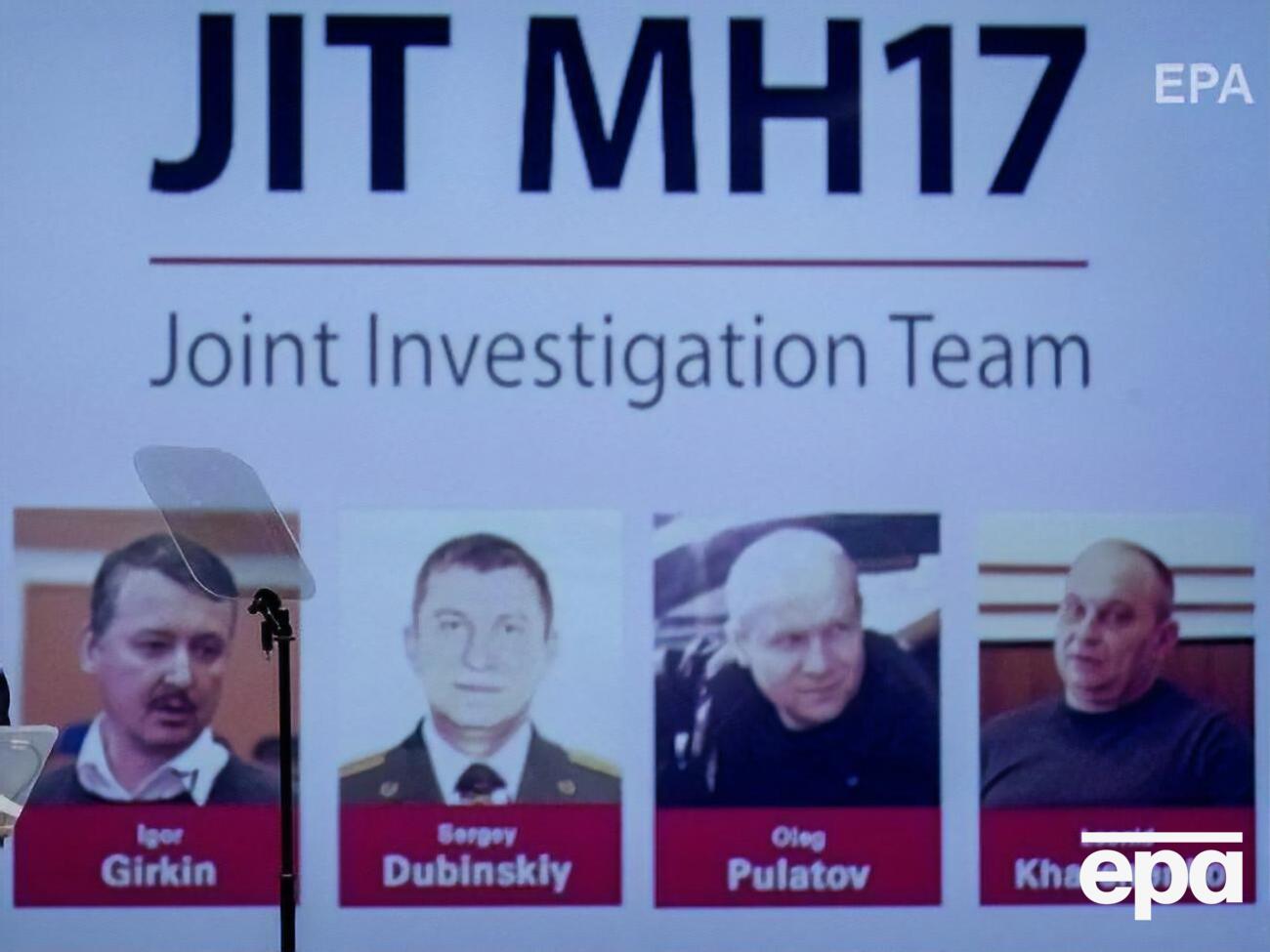 Следственная группа назвала четыре фамилии причастных к крушению MH17
