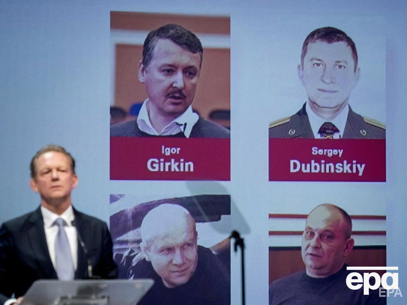 Гіркіна й Дубінського слідчі вважають причетними до загибелі 298 осіб