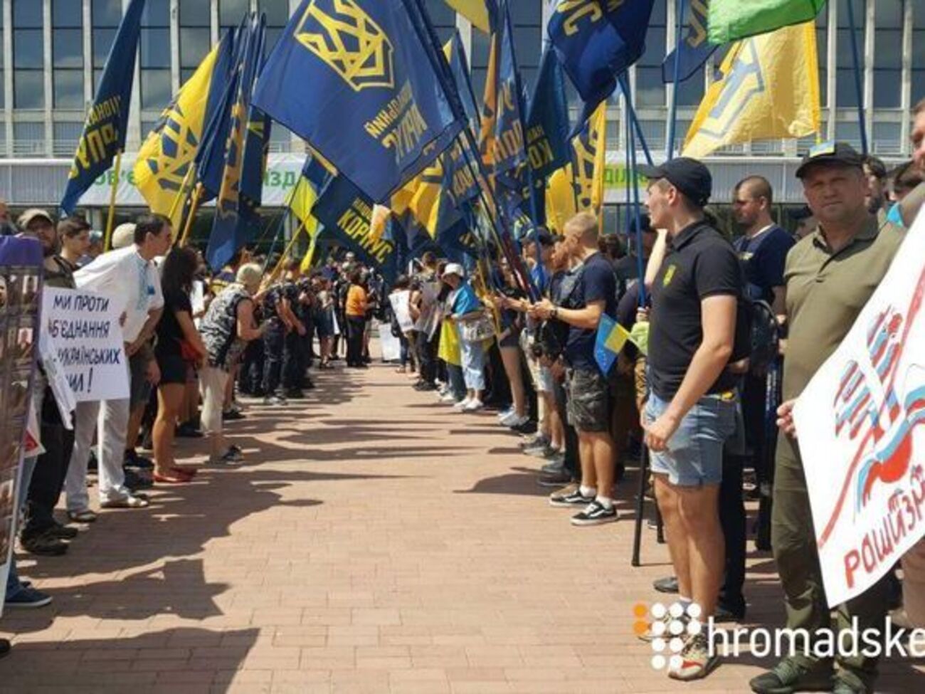 По данным "Громадського", в акции участвуют представители националистических организаций