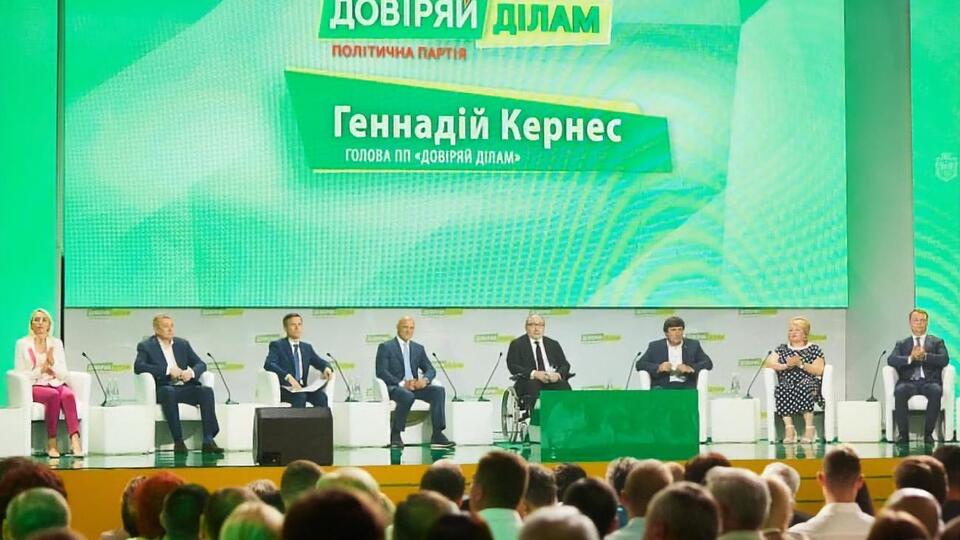 Делегаты съезда партии "Доверяй делам" приняли решение об участии во внеочередных парламентских выборах
