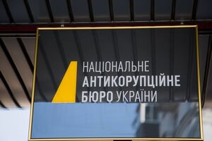Детективы НАБУ расследуют дело по статье о присвоении, растрате имущества или завладении им путем злоупотребления служебным положением