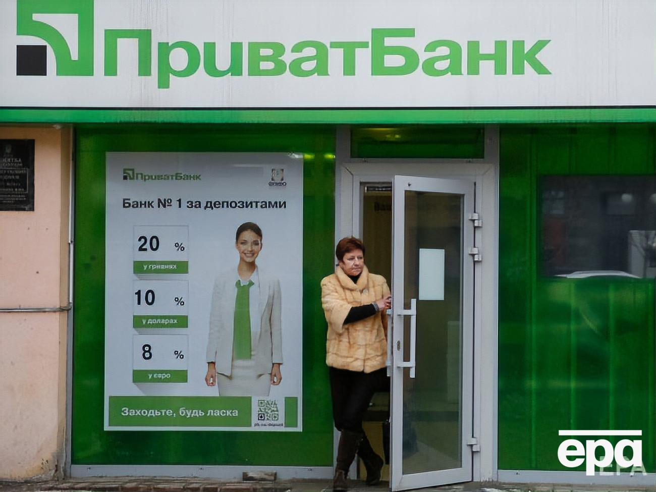 "ПриватБанк" национализировали в конце 2016 года