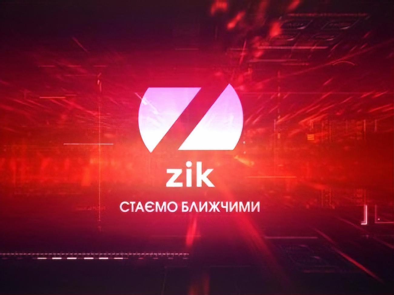 Із телеканала ZIK масово звільняються працівники