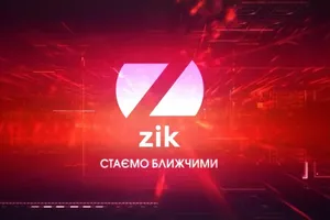 Із телеканала ZIK масово звільняються працівники