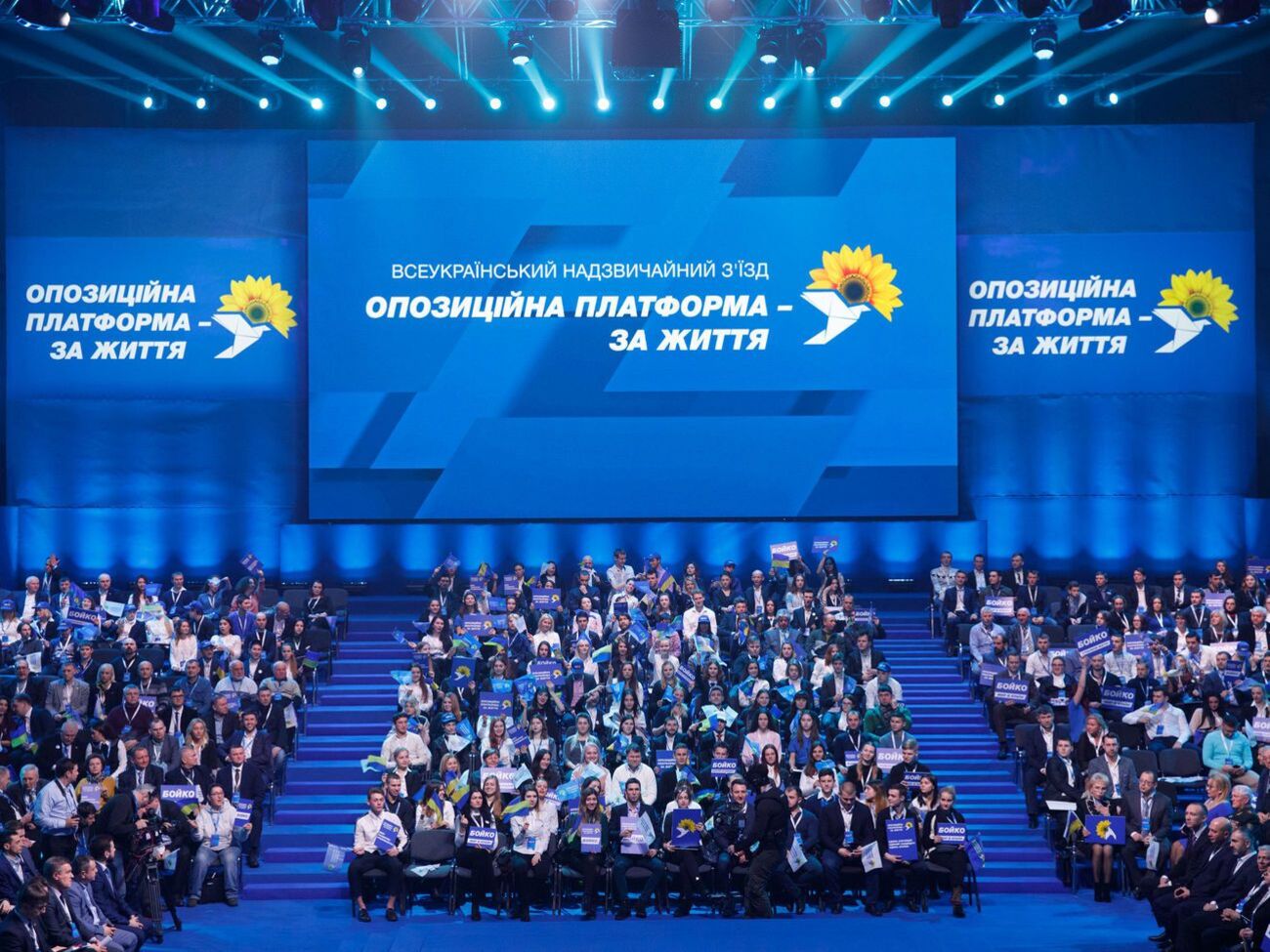 В партии призвали главу государства "дать политическую оценку репрессиям преступного режима Петра Порошенко"