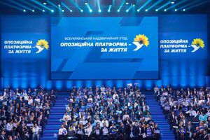 В партии призвали главу государства "дать политическую оценку репрессиям преступного режима Петра Порошенко"