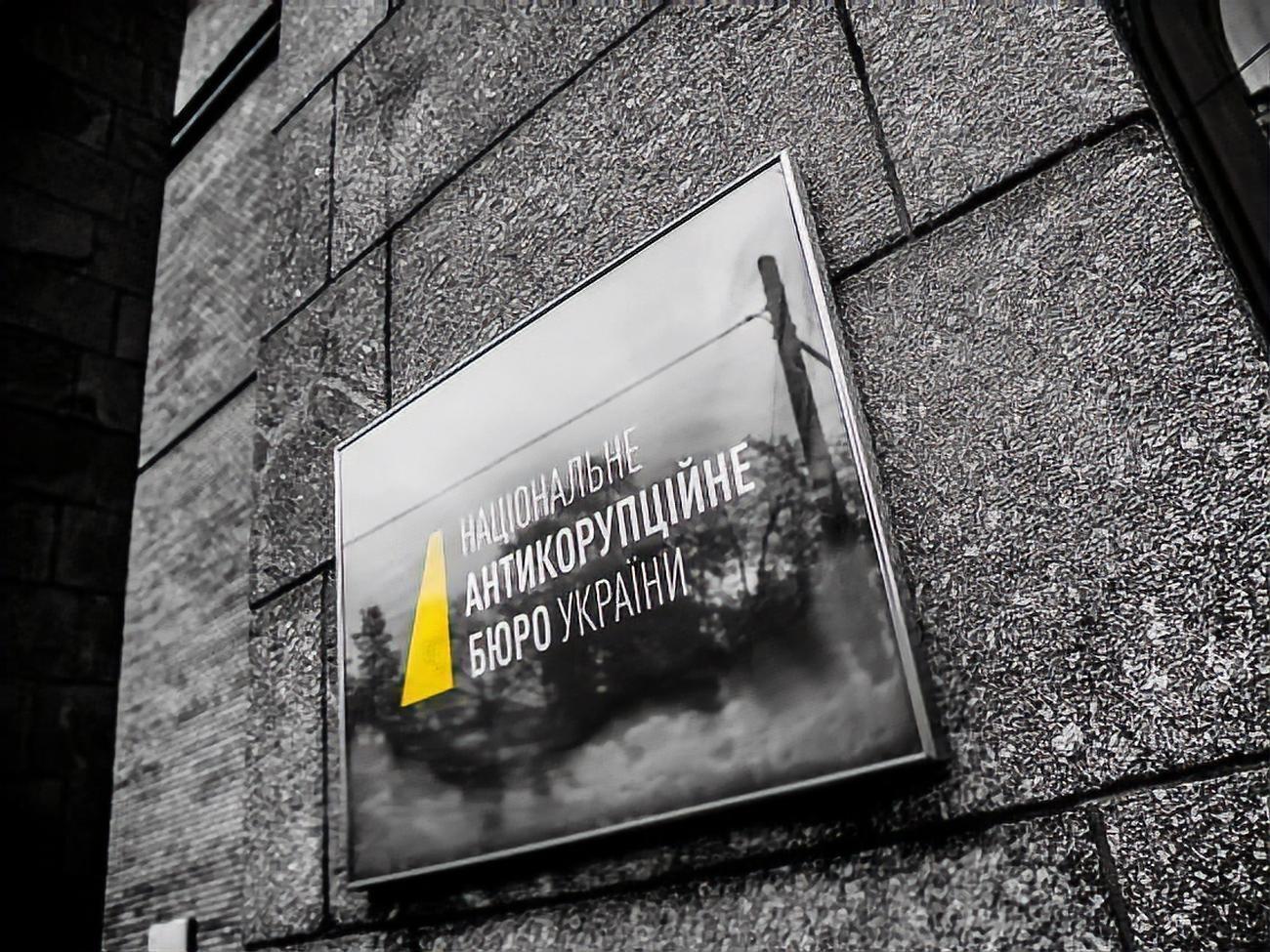 У справі, якою займається НАБУ, ідеться про привласнення майже 90 млн грн