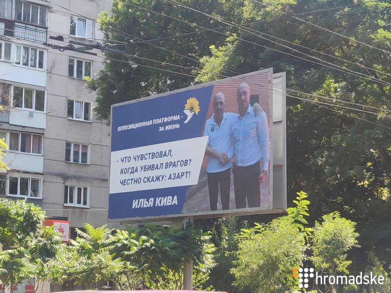 За даними пресслужби Скорика, білбордів із Кивою в Одесі з'явилося понад 200