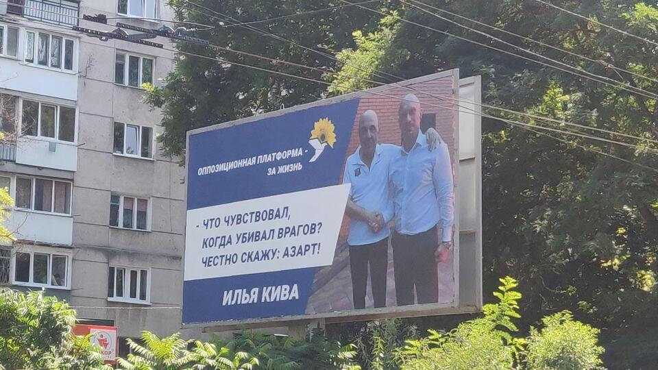 За даними пресслужби Скорика, білбордів із Кивою в Одесі з'явилося понад 200