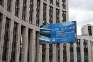 У "Внешэкономбанке" заявили, що українська влада порушила положення міжурядової угоди 1998 року