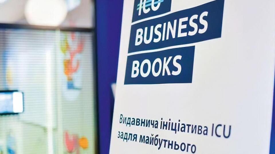 В рамках проекта в Украине издаются бестселлеры мировой бизнес-литературы по версии New York Times, Wall Street Journal и других международных рейтингов