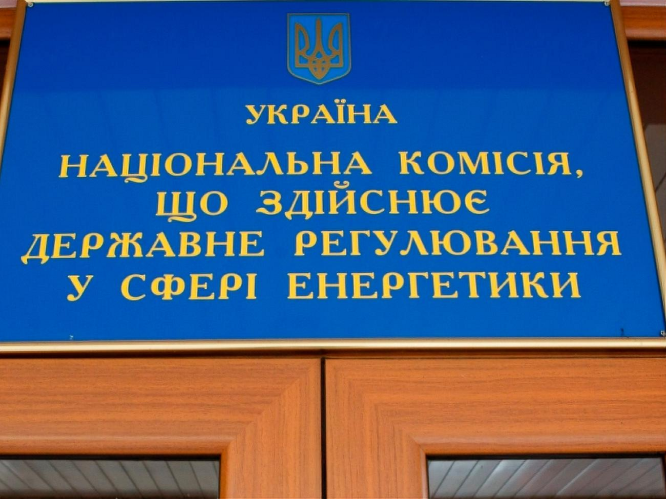 Принятие регуляторных актов позволяет обеспечить выполнение требований закона Украины "О рынке электрической энергии", отметили в НКРЭКУ
