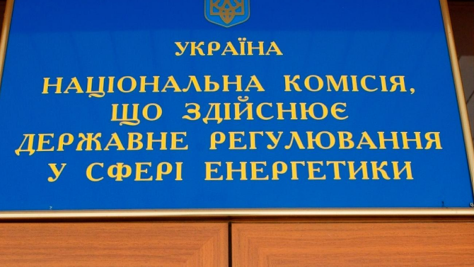 Принятие регуляторных актов позволяет обеспечить выполнение требований закона Украины "О рынке электрической энергии", отметили в НКРЭКУ