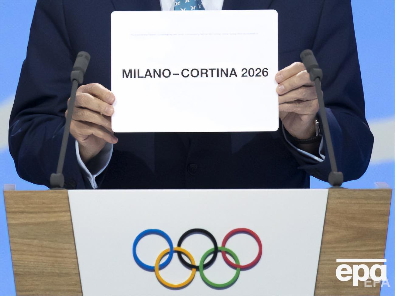 Решение приняли на сессии МОК в Лозанне