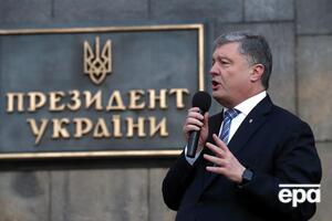 Порошенко: Удар нанесено не тільки по Україні, а по фундаментальних європейських цінностях