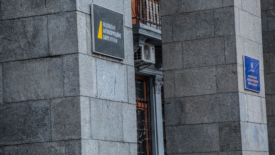 НАБУ: Экс-глава "Центргаза"растратил средства предприятия