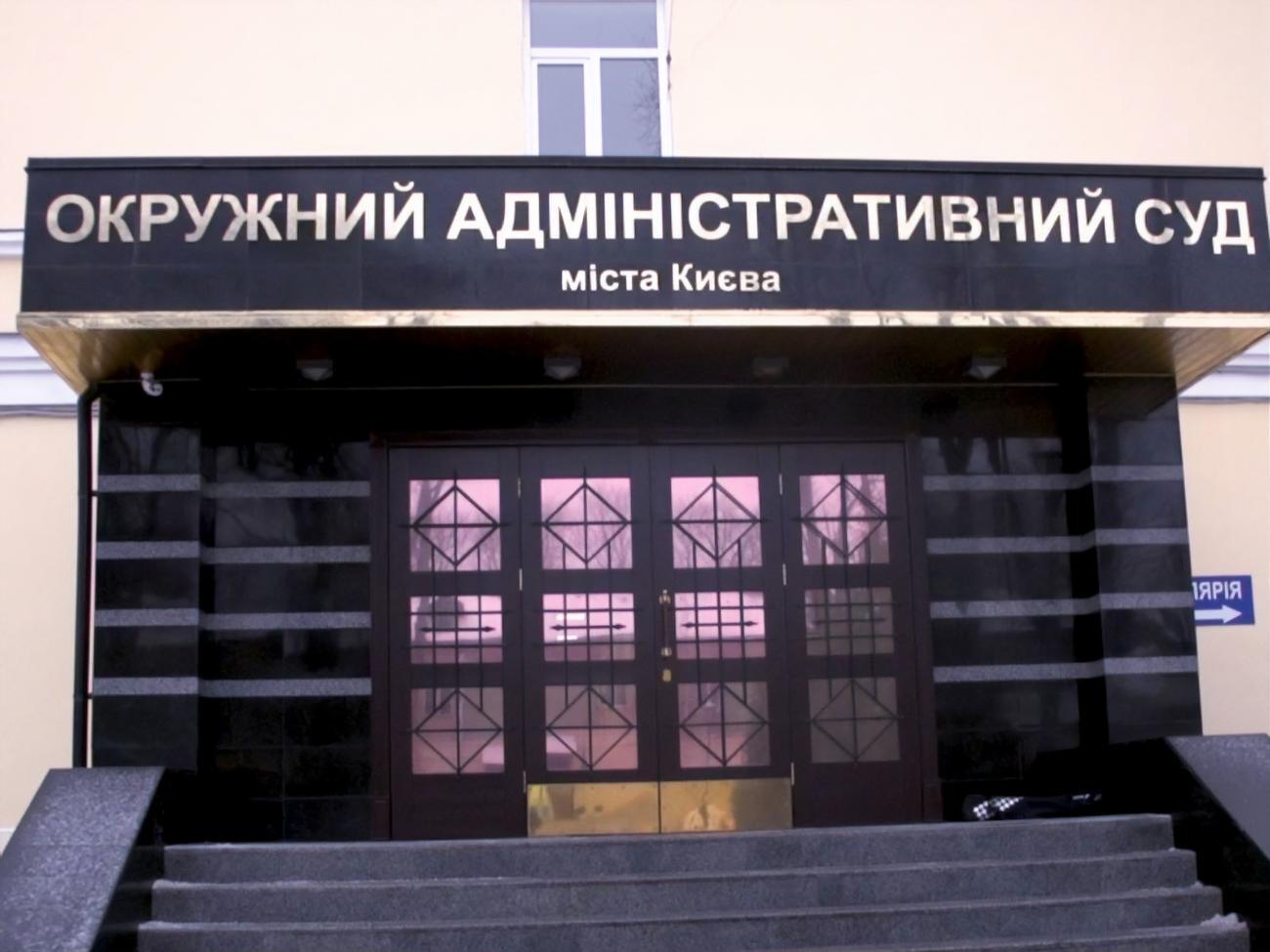 В Окружному адмінсуді стали на бік противників перейменування