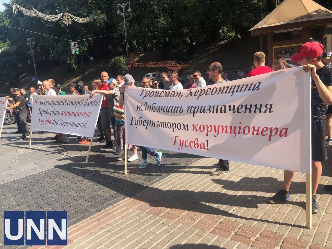 Під Кабінетом Міністрів &ndash; акція протесту