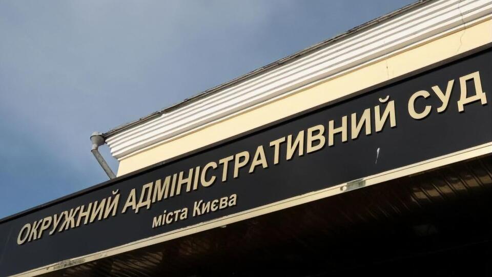 У суді заявили, що під час розгляду справи брали до уваги значний суспільний інтерес