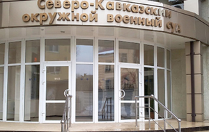 Военный суд в РФ вынес приговор Тумгоеву, просившему убежища в Украине