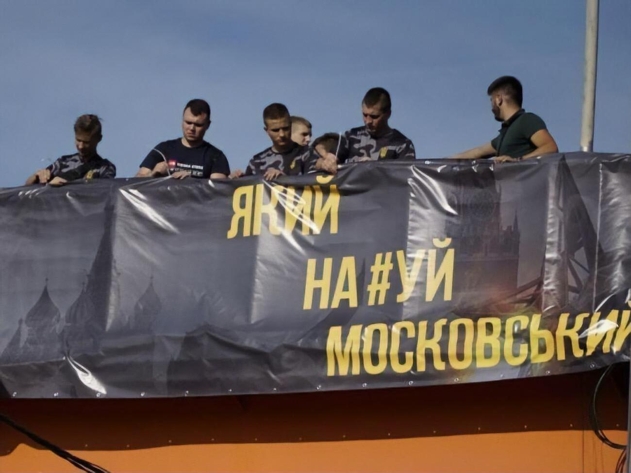 Националисты вывесили баннеры "Какой на...уй Московский?" и "Нет московскому реваншу!" на проспекте Бандеры в Киеве. Фоторепортаж