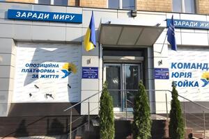 У партії запевнили, що “ніякі провокації та погрози не залякають опозиціонерів"