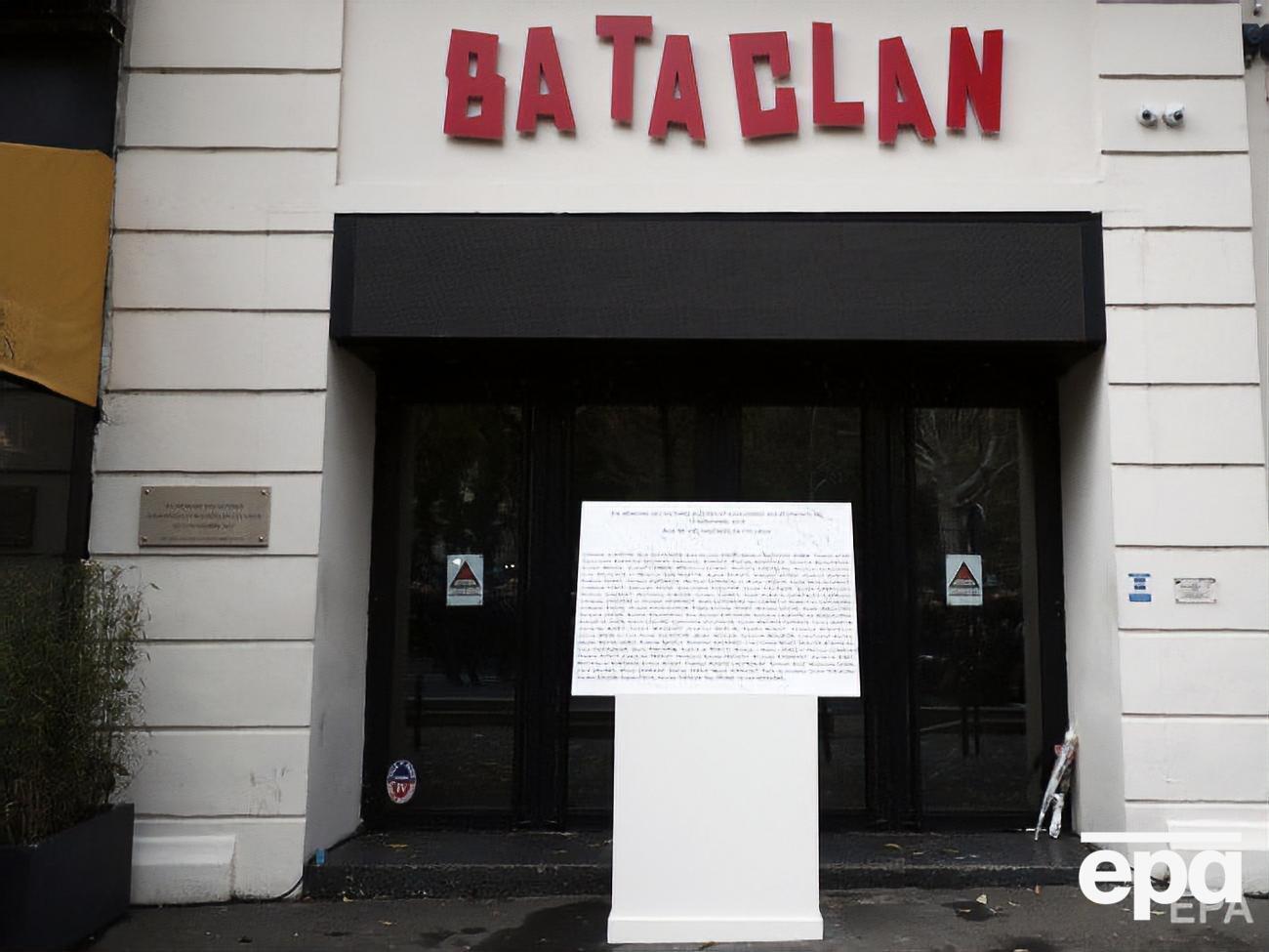 В 2015 году вооруженные террористы напали на концертный зал в Париже